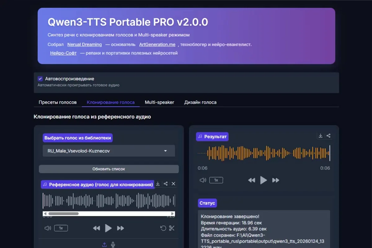 Interface de Qwen 3 TTS pour générer une voix IA